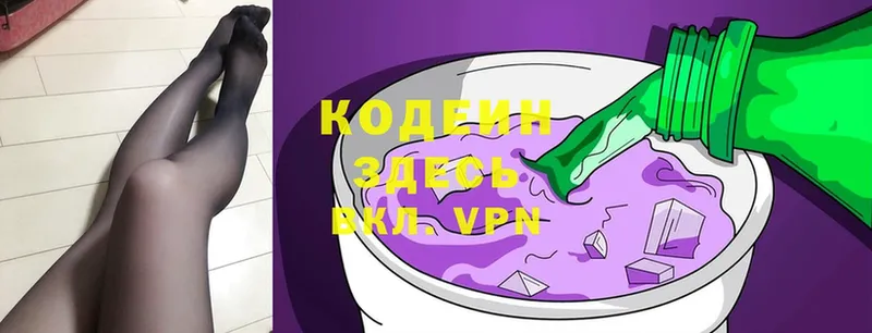 цена   Кирсанов  Кодеин Purple Drank 